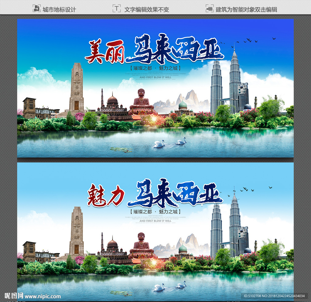 马来西亚