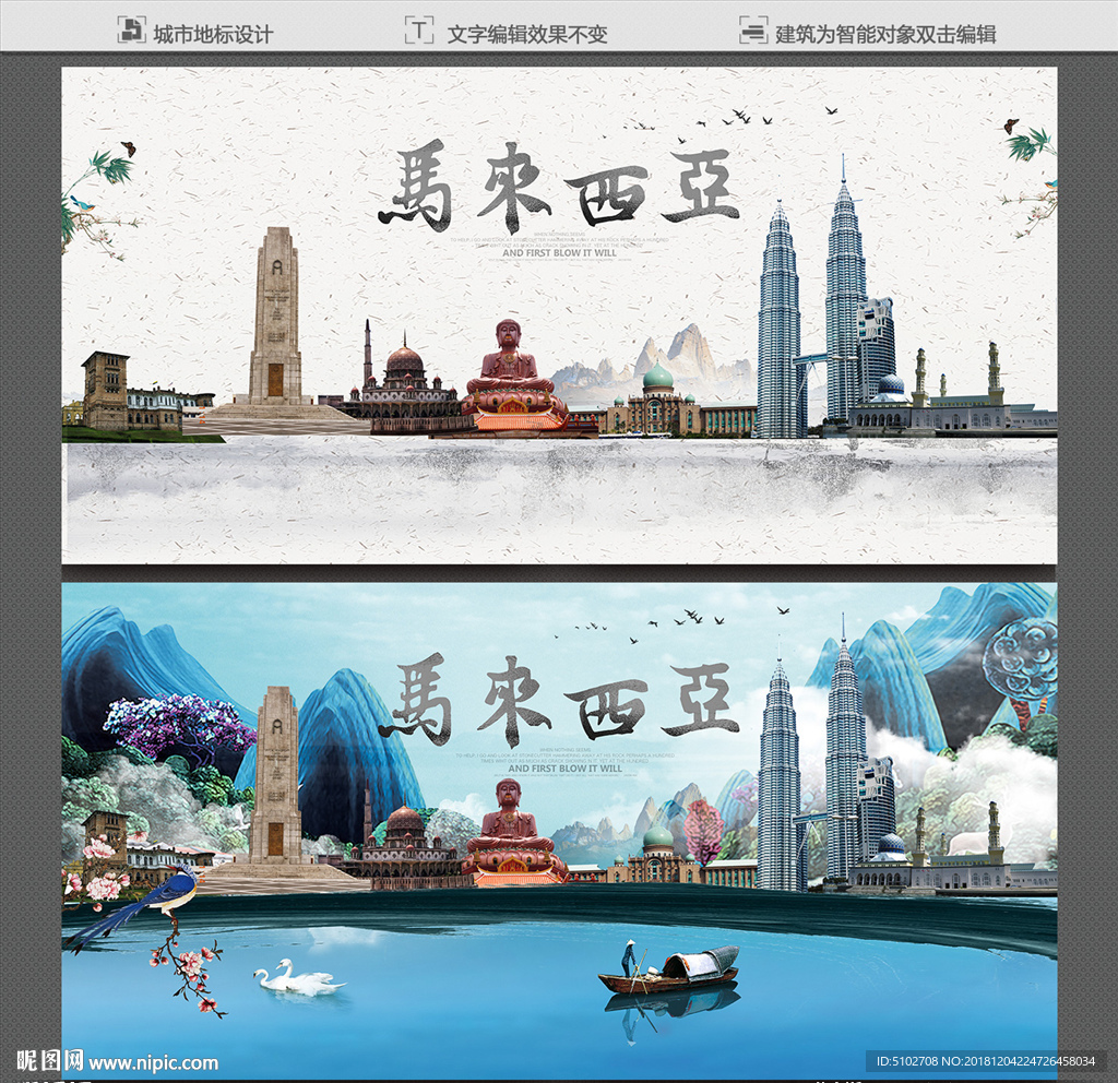 马来西亚