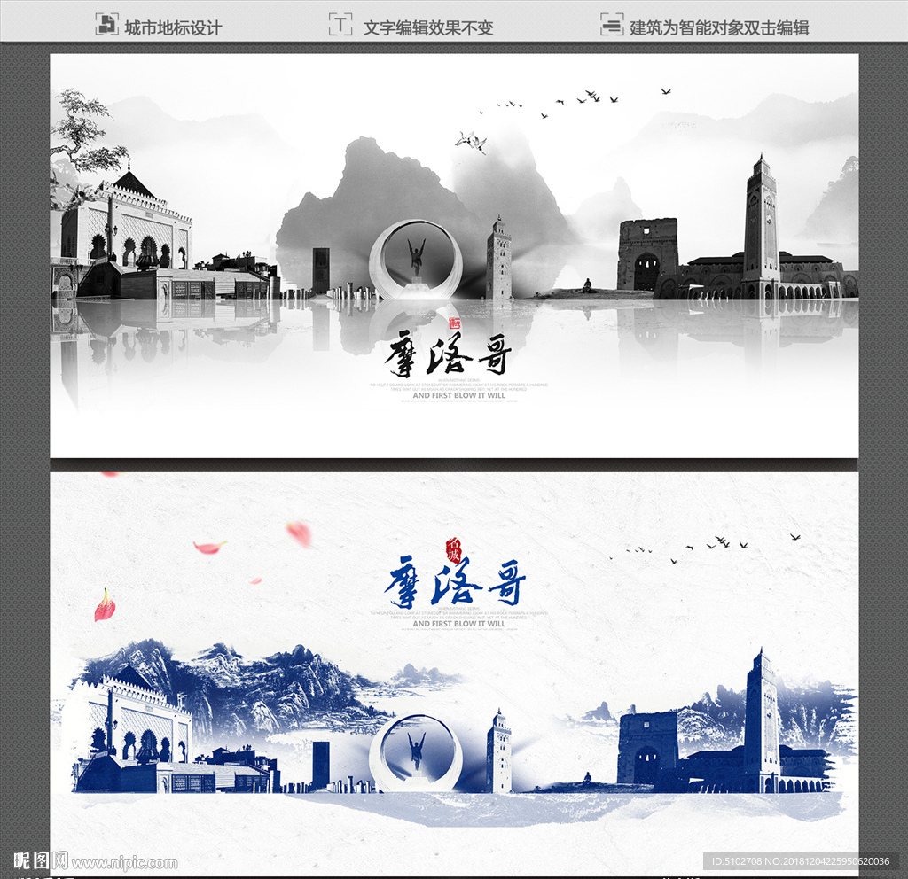 摩洛哥