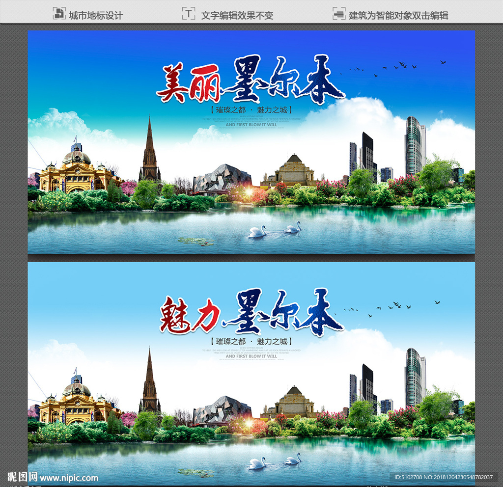 墨尔本