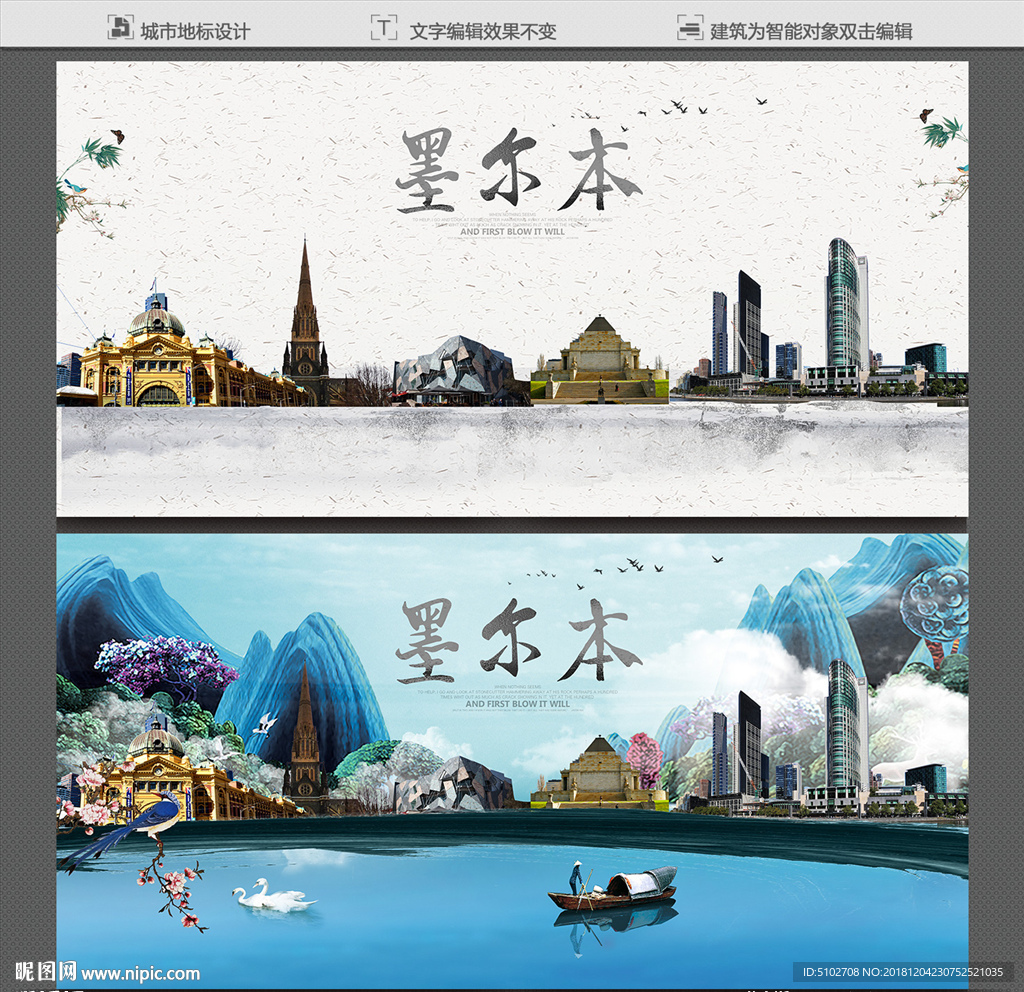 墨尔本