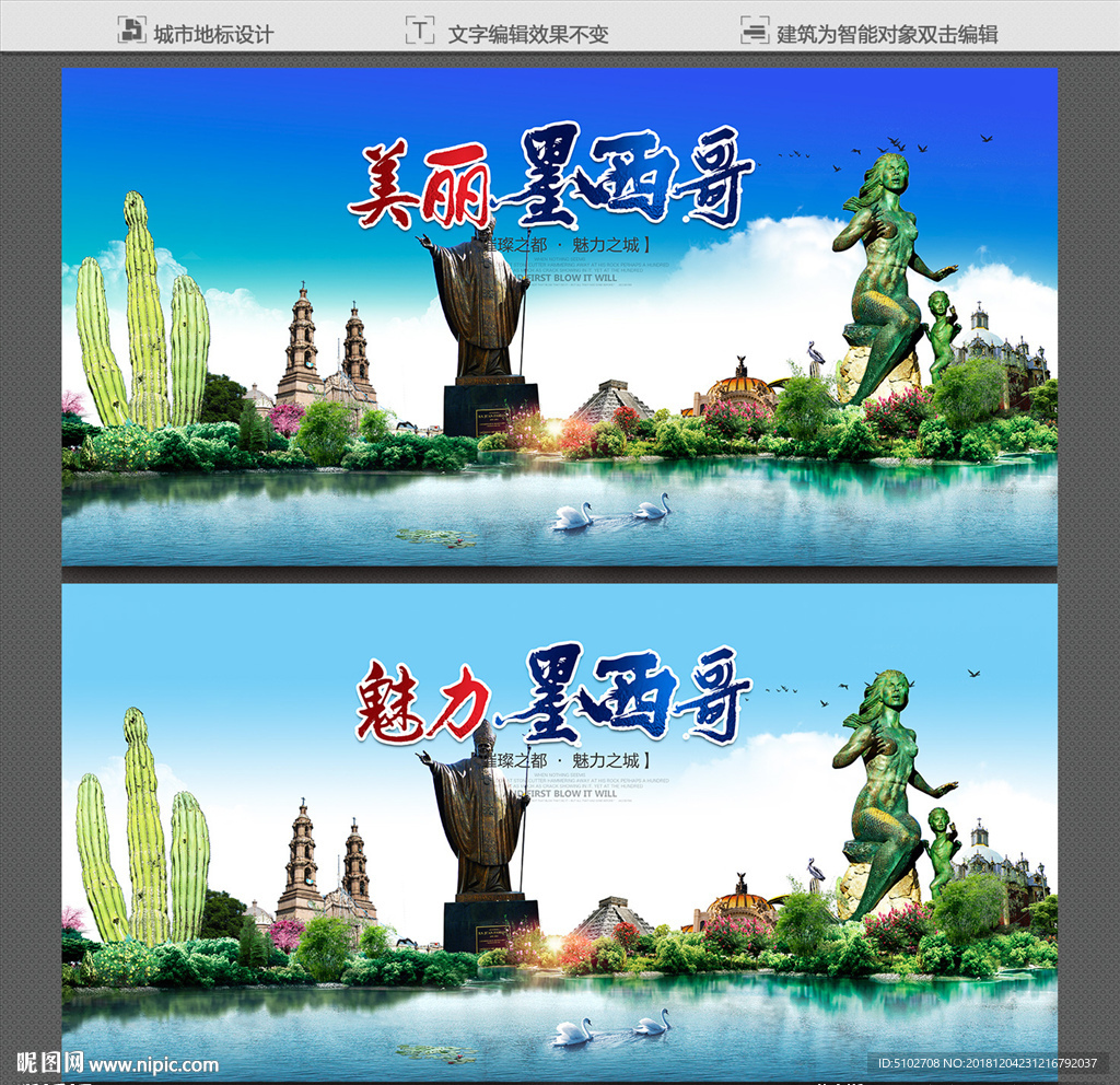 墨西哥