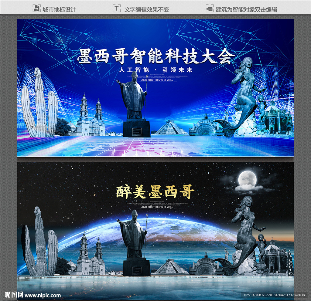 墨西哥