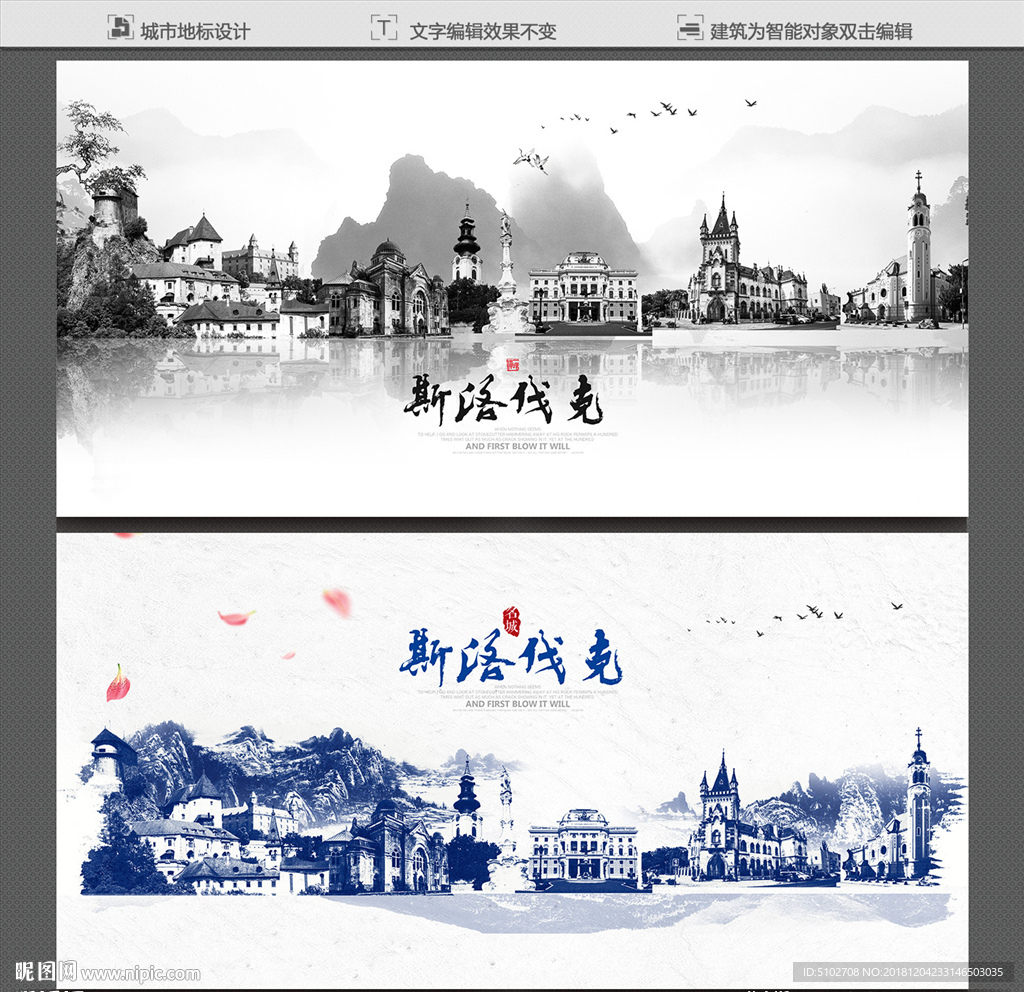 斯洛伐克