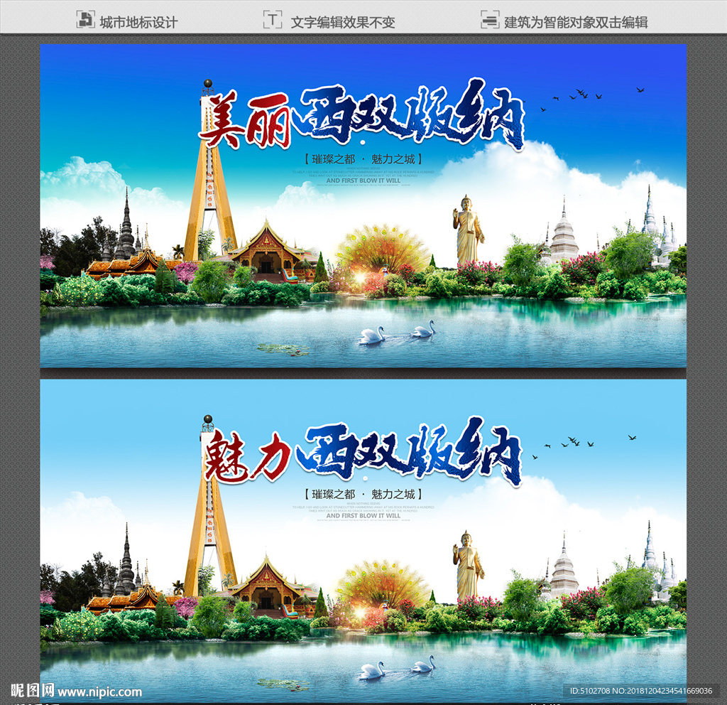 西双版纳
