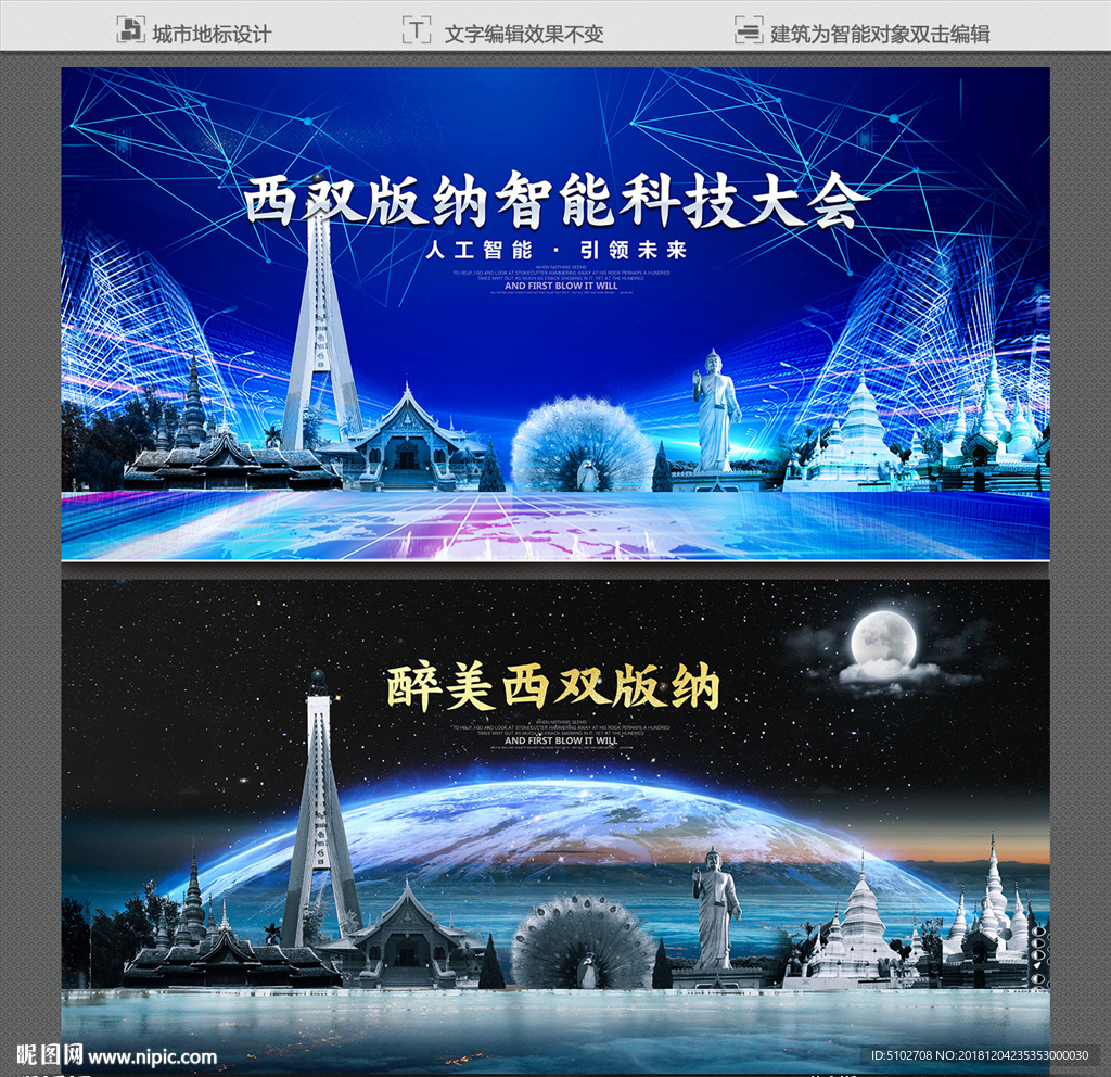 西双版纳