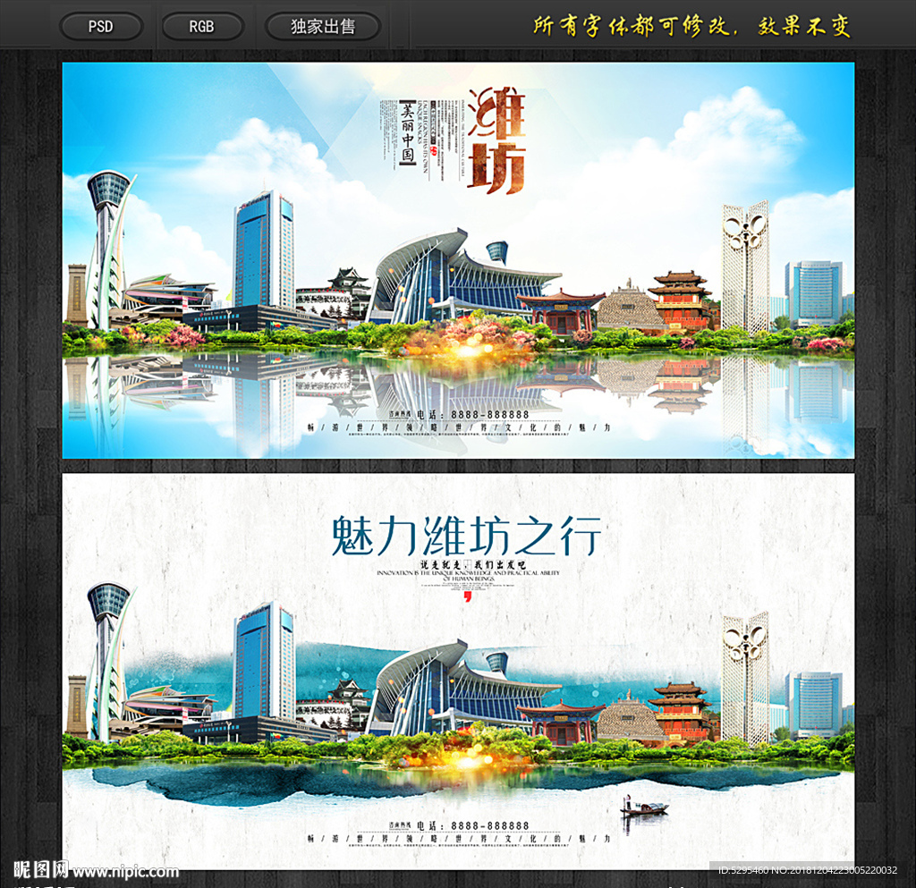 潍坊