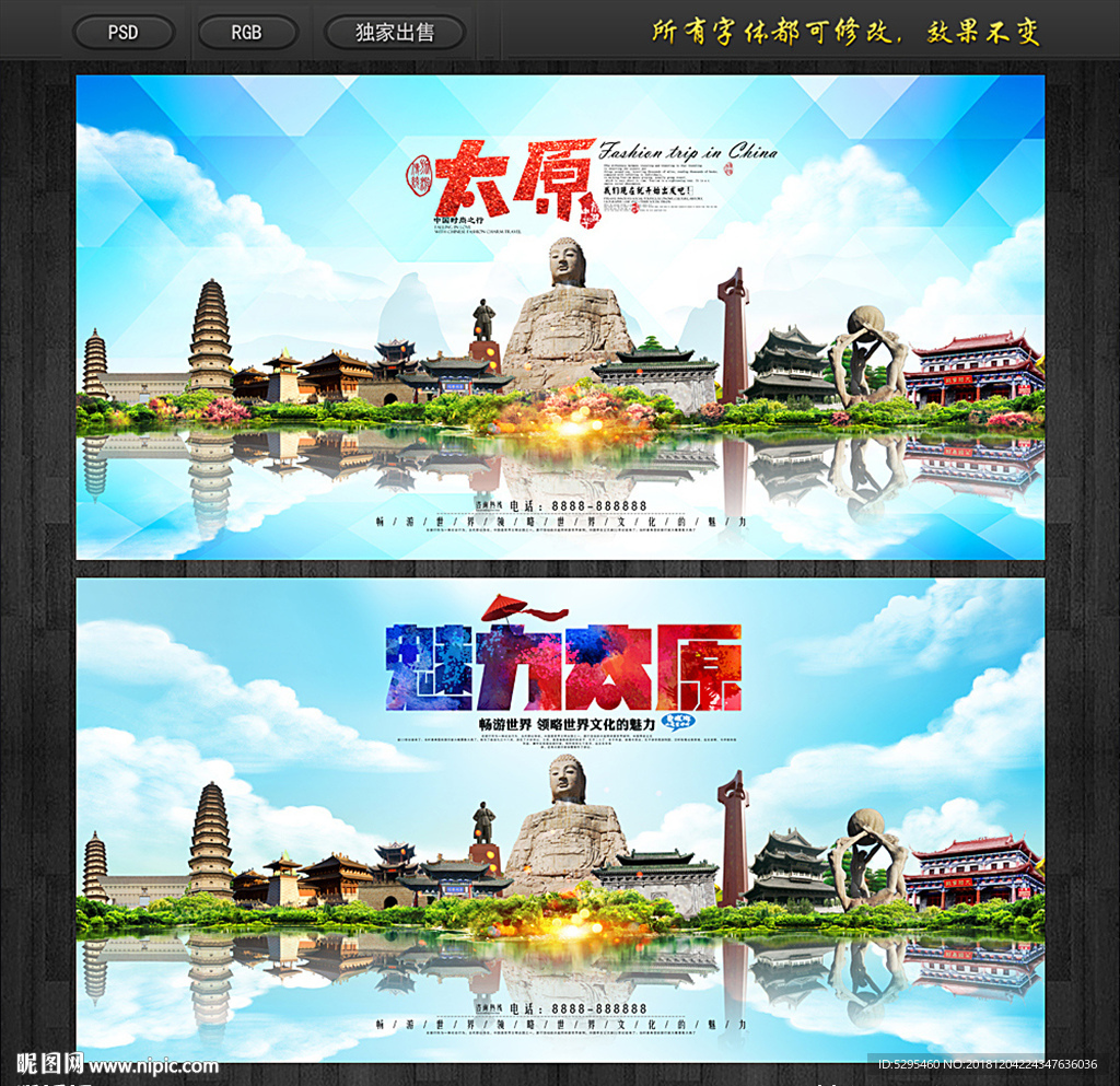 太原