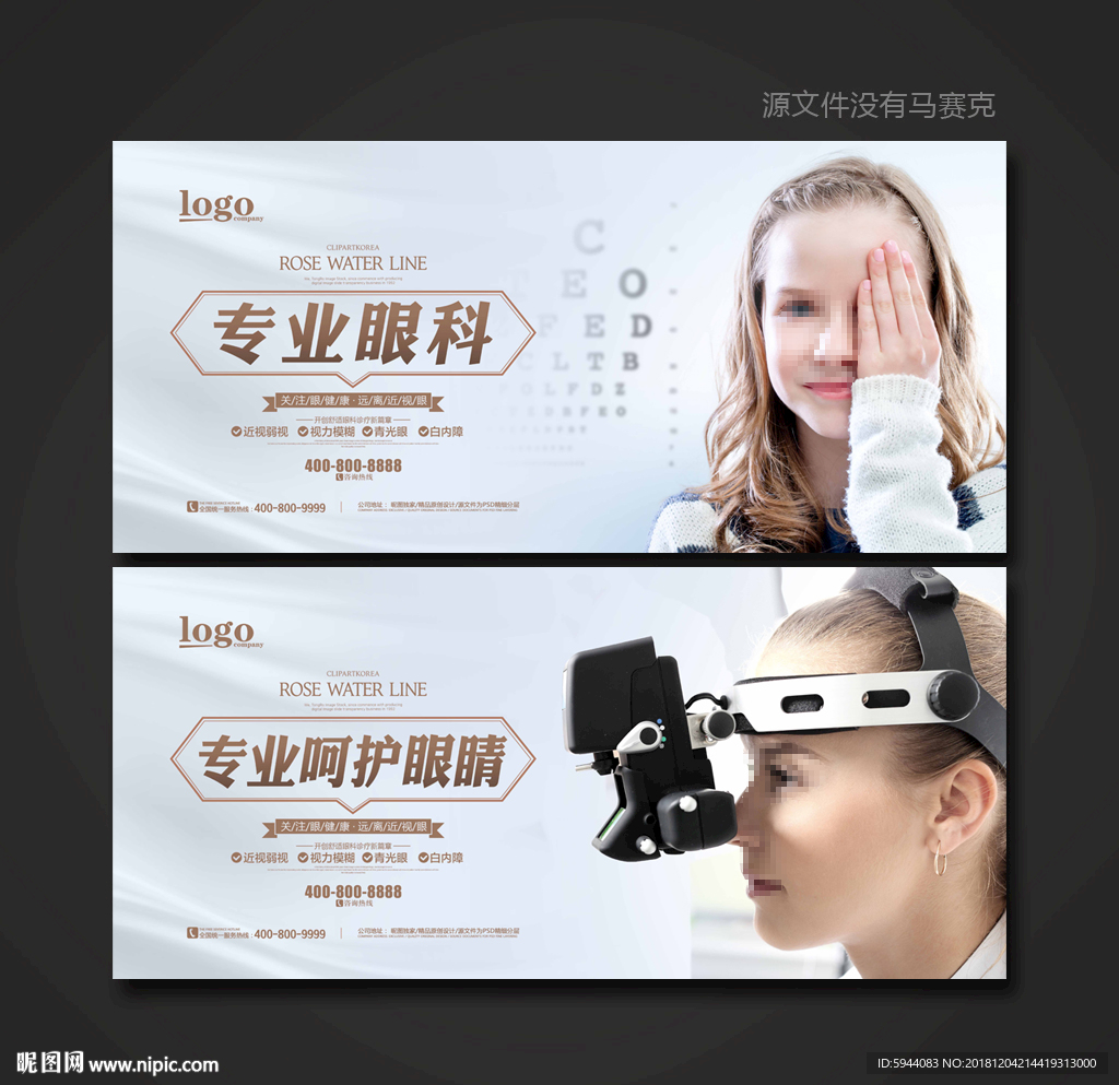 眼科