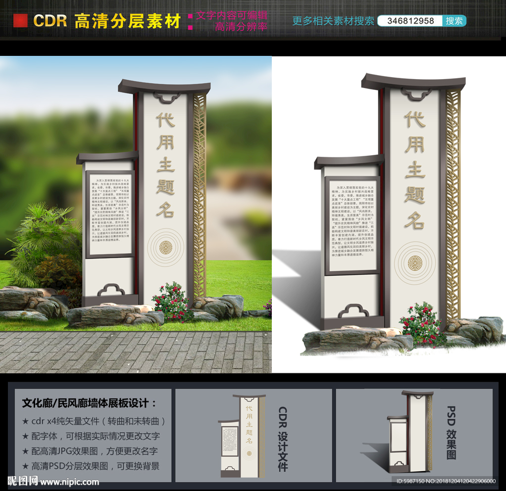 公园标识牌