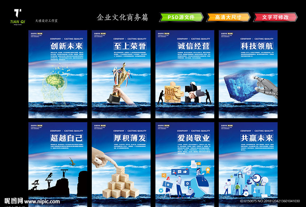 企业文化