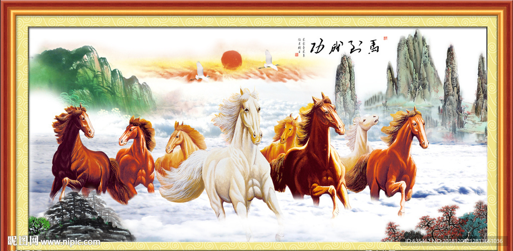 马到成功