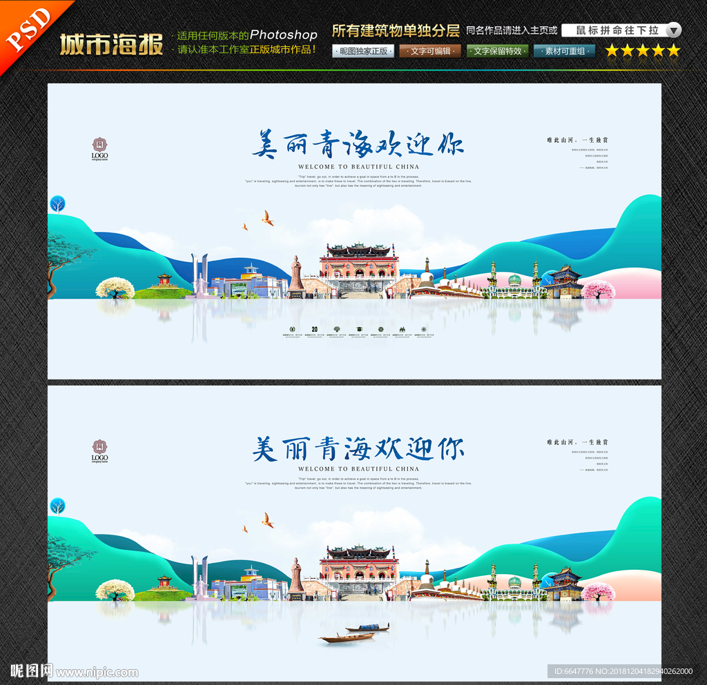 青海