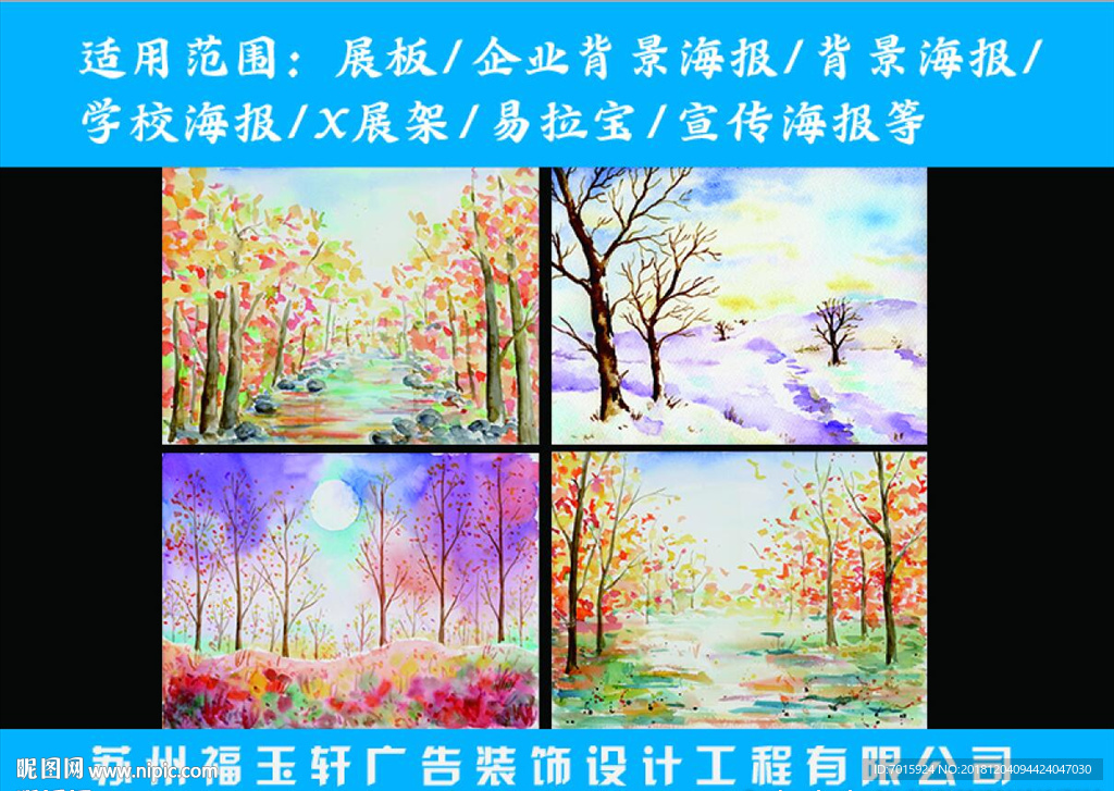 唯美展板 背景板 背景板素材