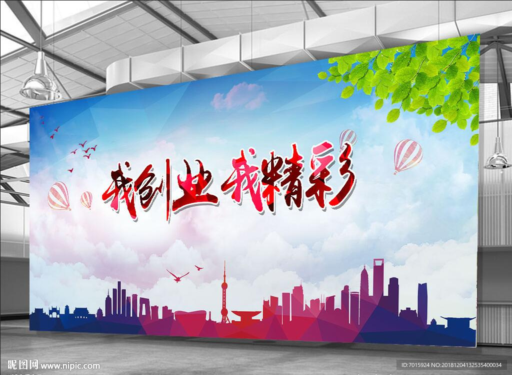 会议背景 企业 会议 晚会