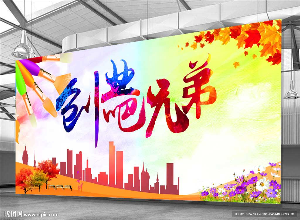 展板模板 签到板 展板