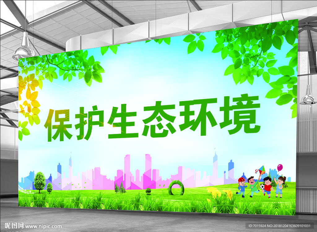 低碳出行 环保海报 环保宣传