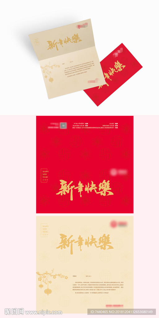 2019新年贺卡