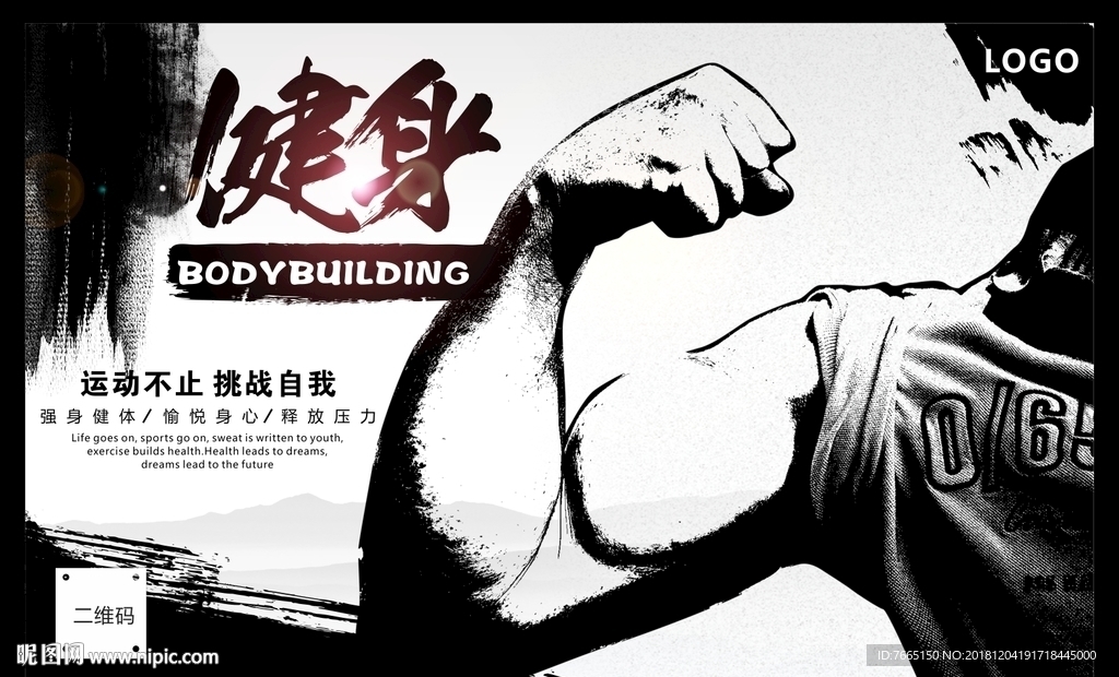 运动塑身海报