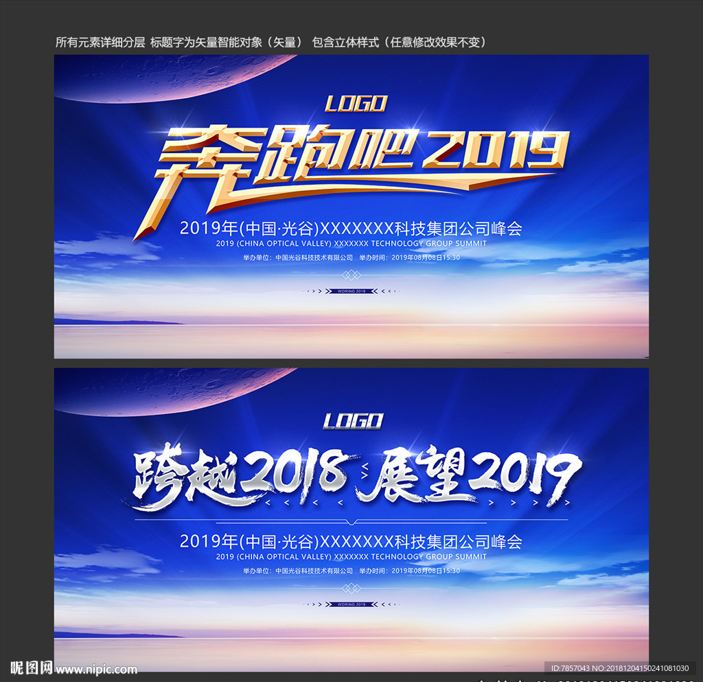 展板背景