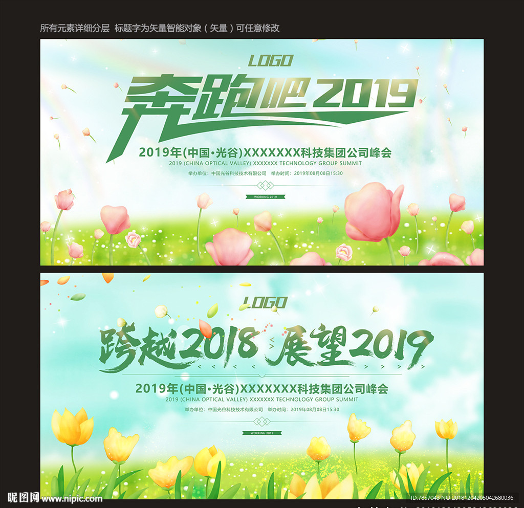 花朵背景