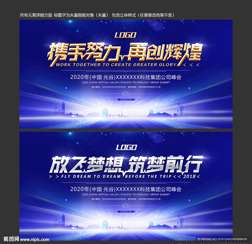 蓝色科技