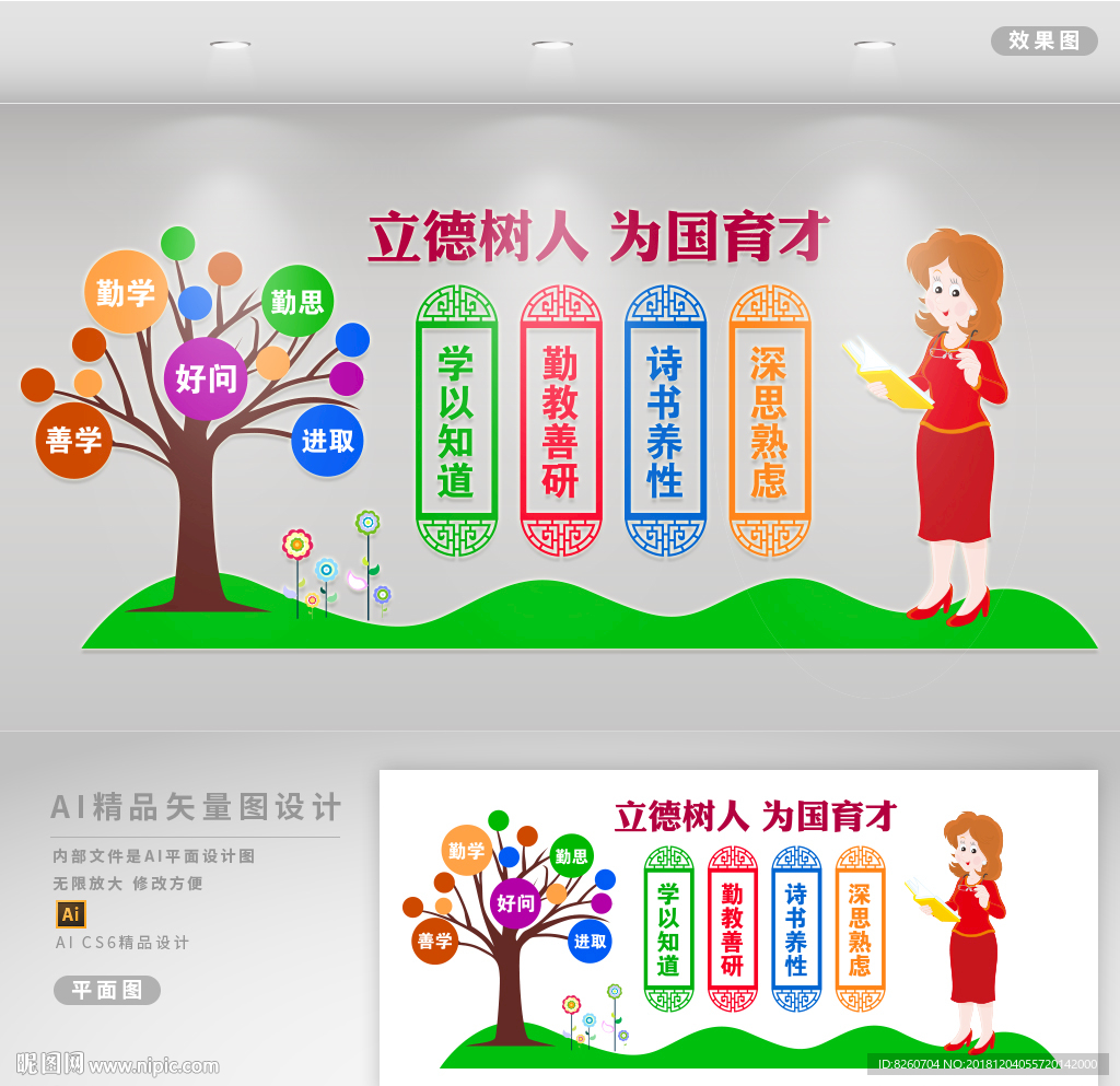 校园文化