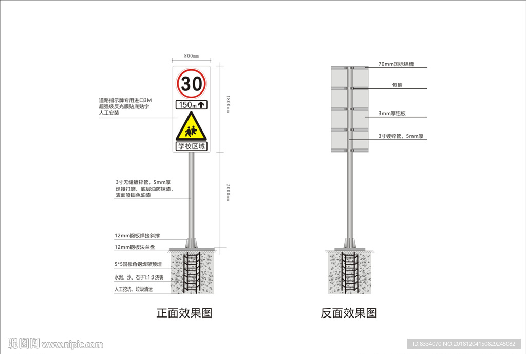 交通指示牌工艺图