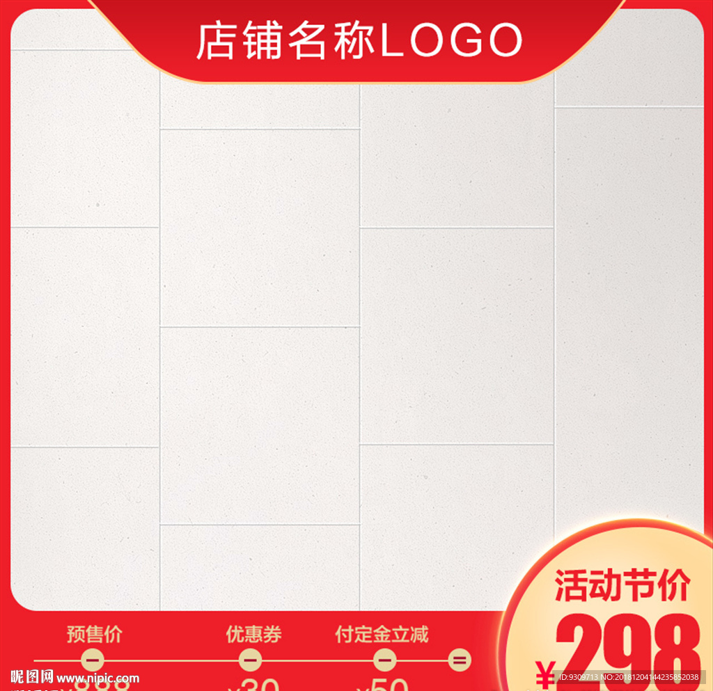 主图图片