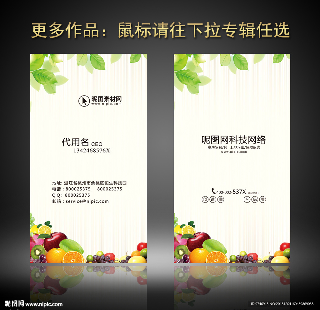 水果名片