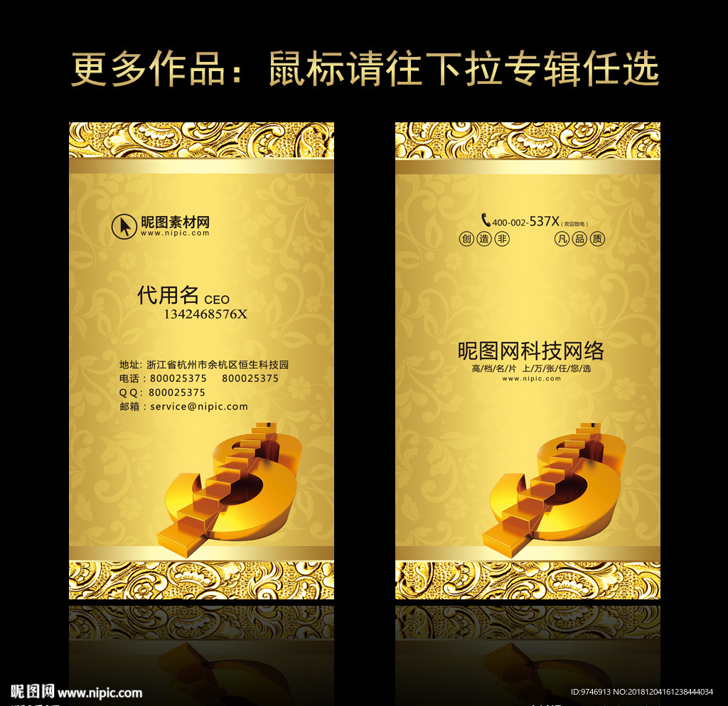 金融名片