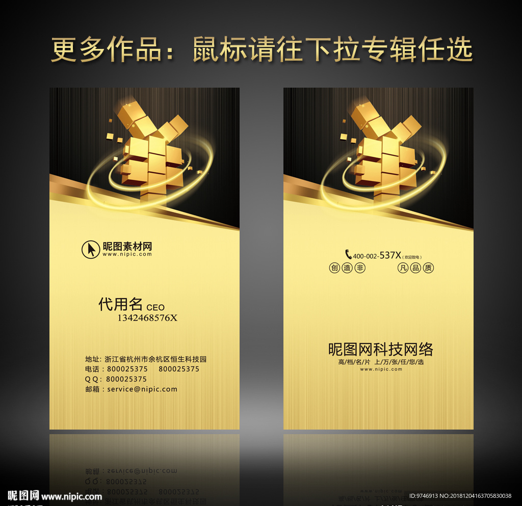 投资名片