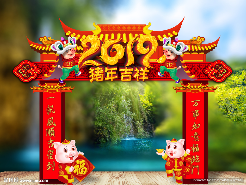 2019 猪年 春节门楼 春节