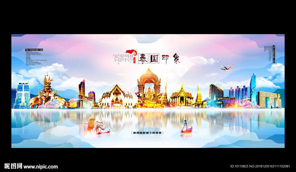 泰国
