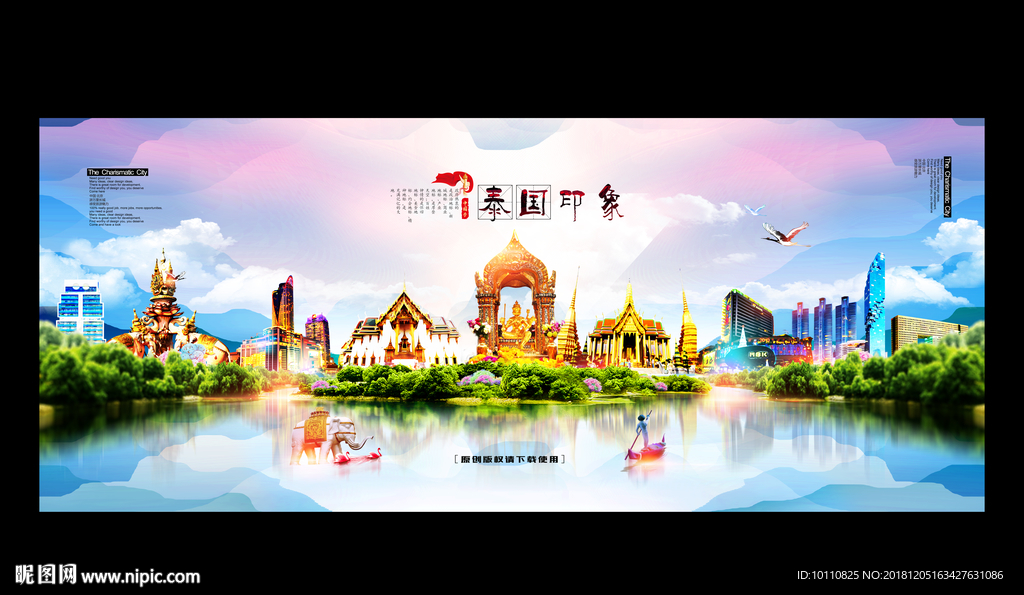 泰国