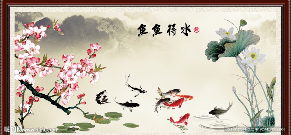 鱼鱼得水