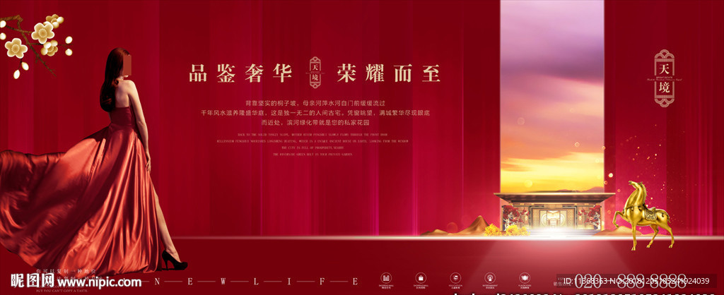 高端地产设计