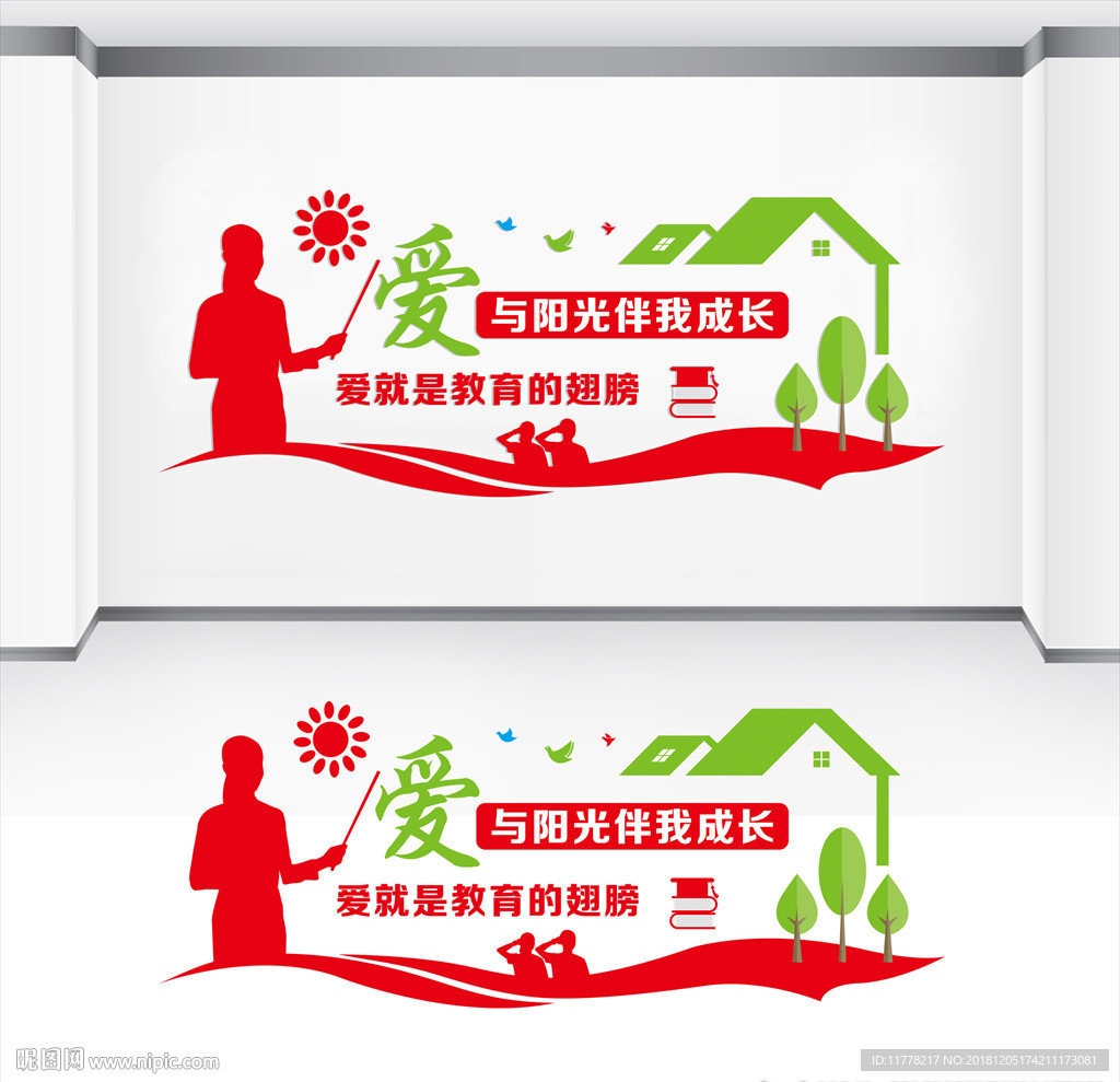 校园文化