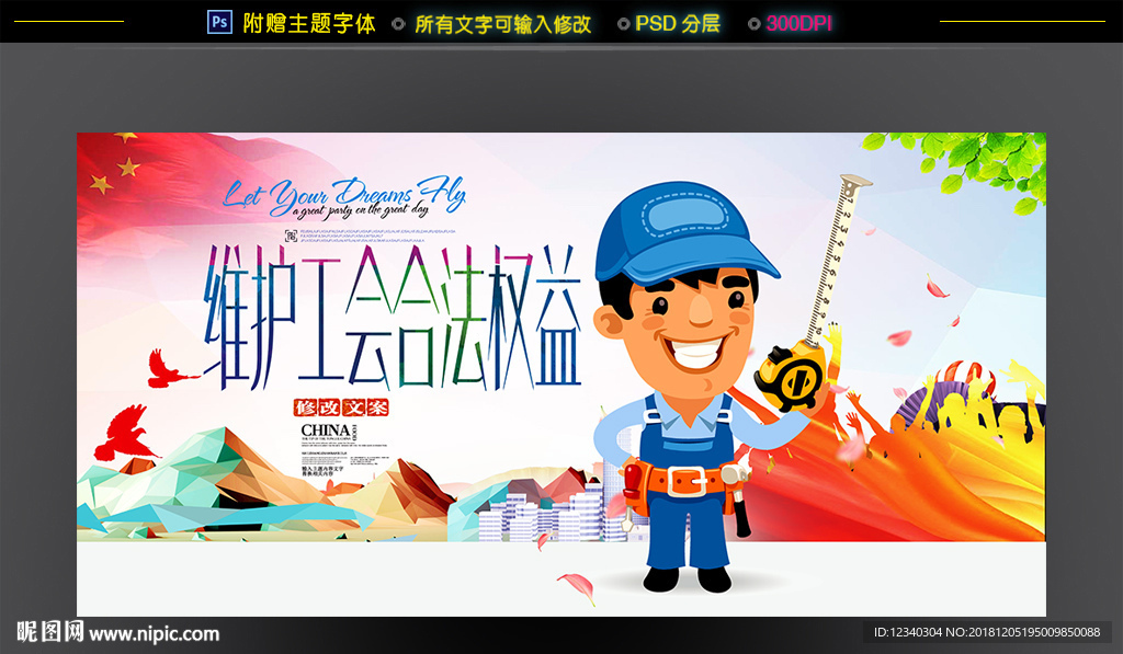 工会