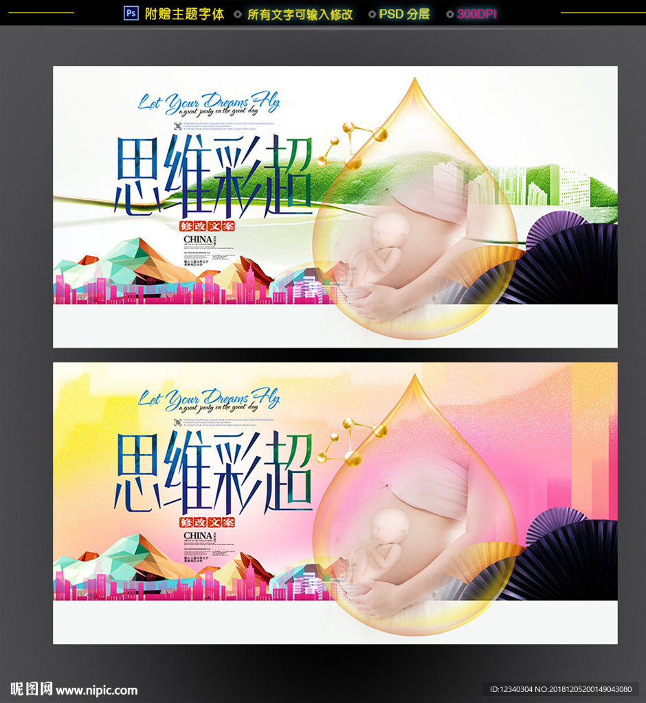 四维彩超