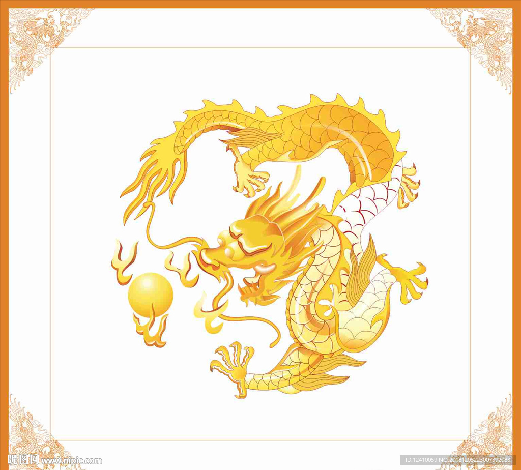 龙