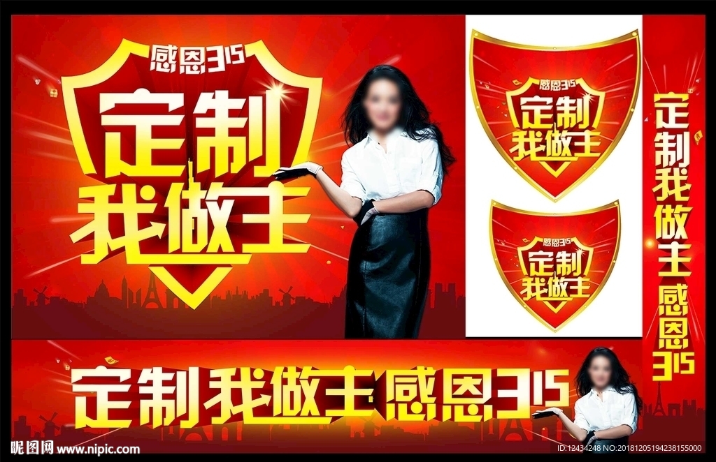 定制我做主