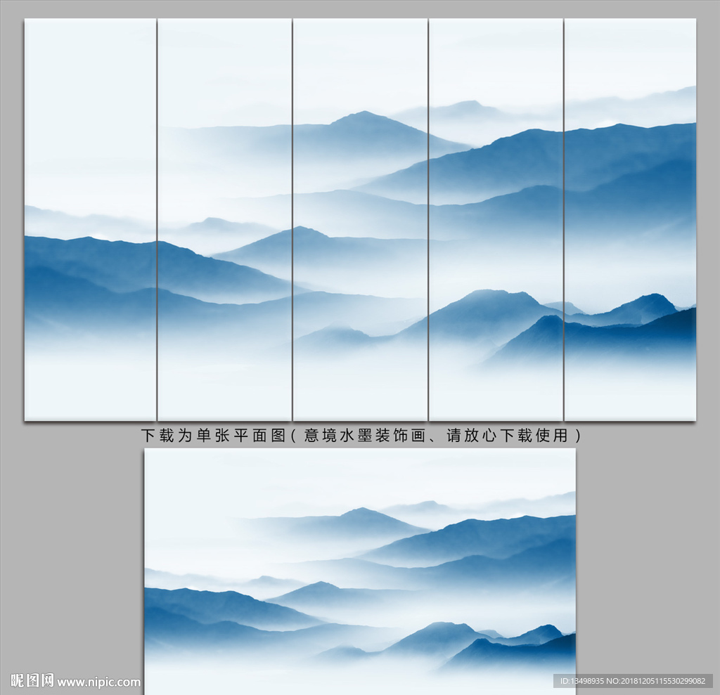 水墨山水