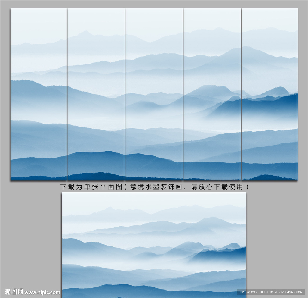 水墨