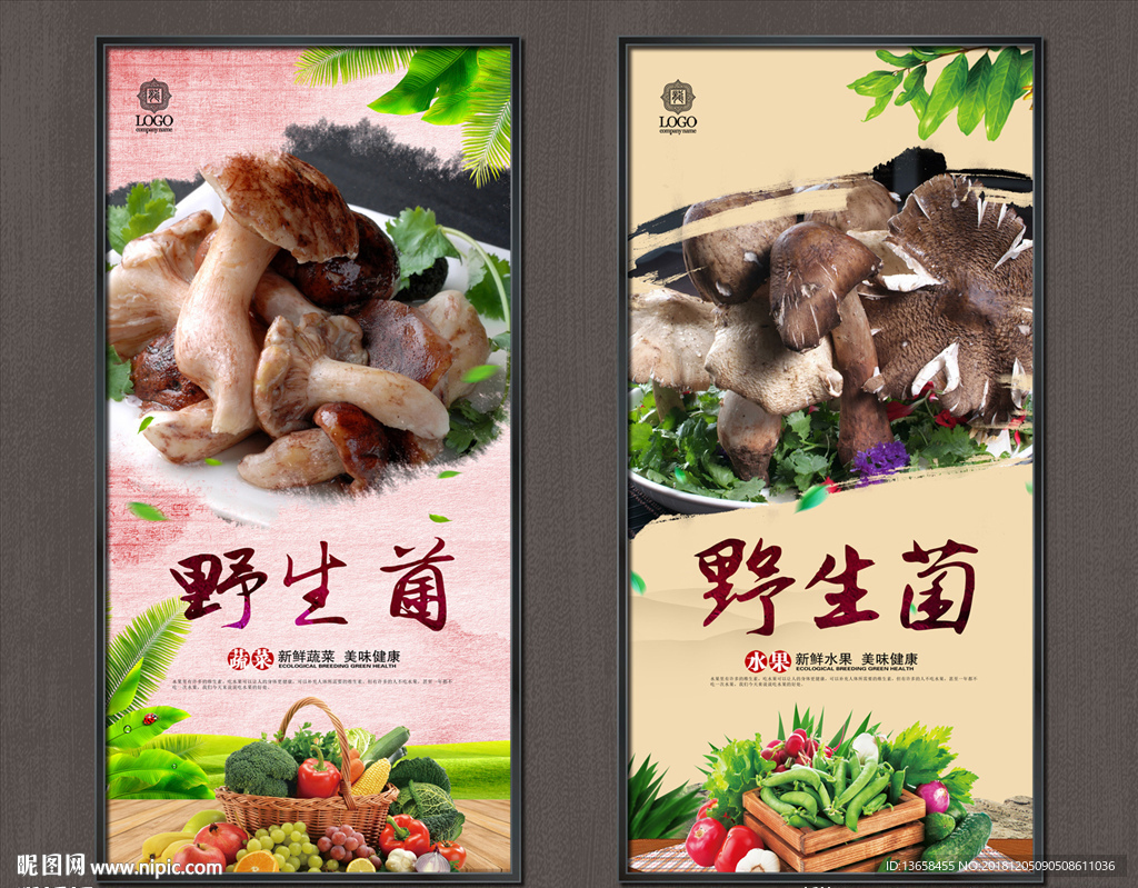 野生菌