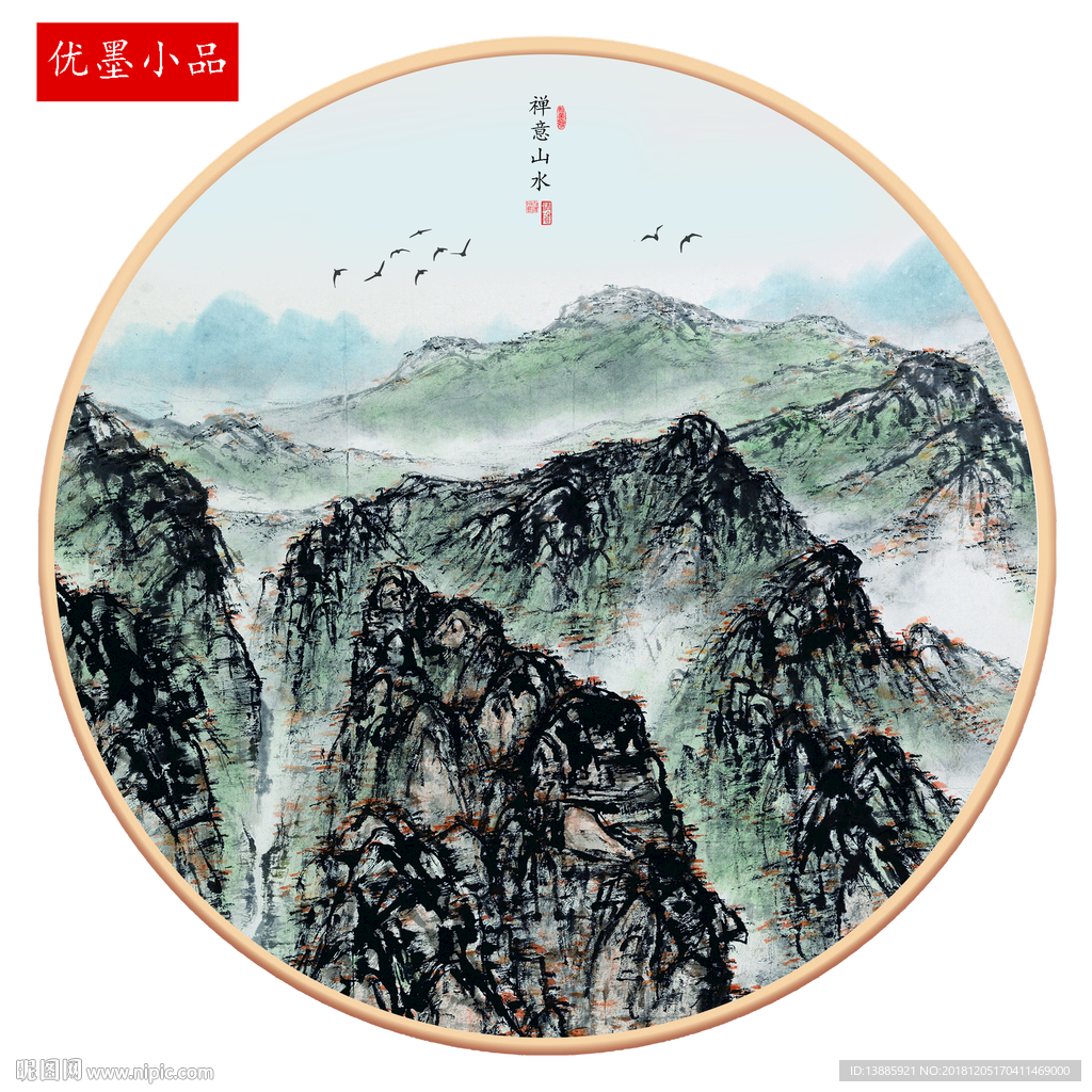 新中式山水画