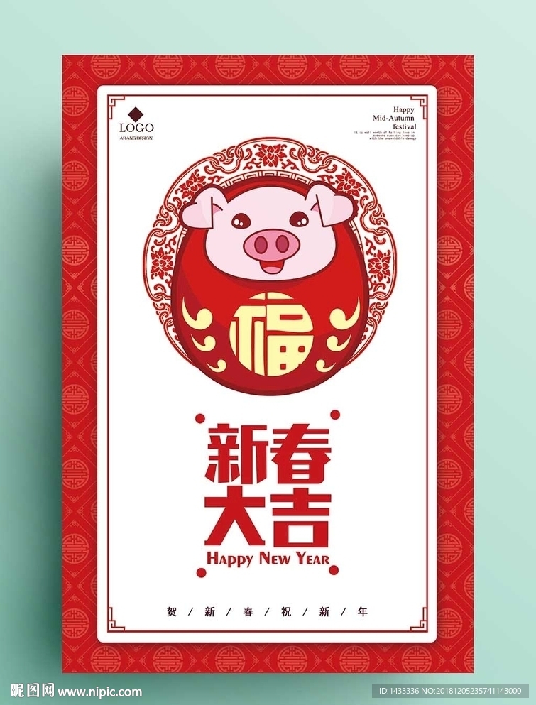 2019年红色喜庆猪年文化海报