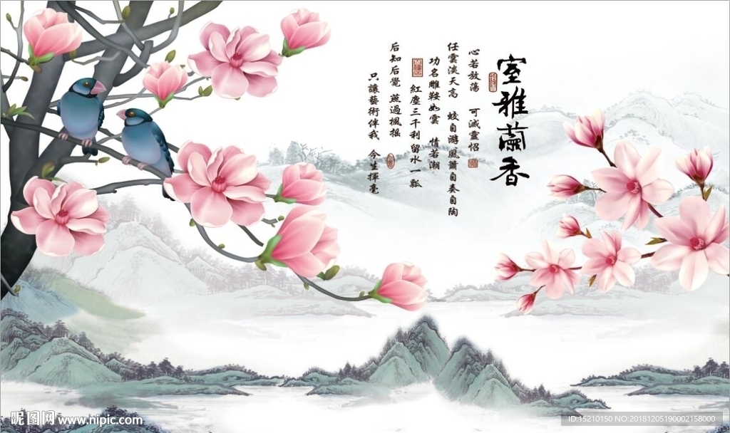 室雅兰香玉兰花