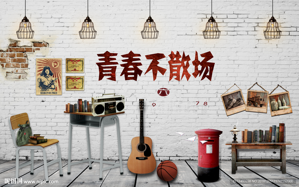 复古怀旧青春背景墙照片