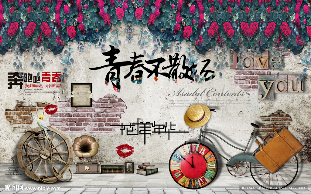 复古怀旧青春背景墙图片